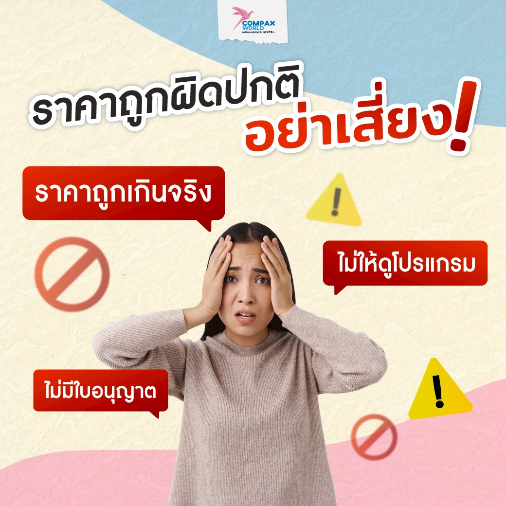 เที่ยวญี่ปุ่น ทัวร์ญี่ปุ่น วิธีเลือกซื้อทัวร์ญี่ปุ่น